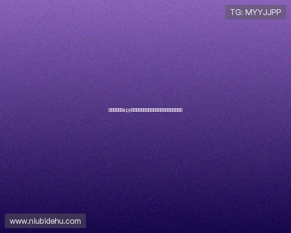 开元国际棋牌app注册流程全攻略新手玩家轻松开启益智娱乐之旅